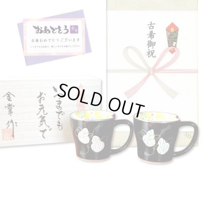 画像1: 【名入れ・名前入り】一珍花うさぎ（赤）茶碗