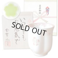 喜寿祝い 女性 プレゼント 桜の花びら形になる 湯呑み 有田焼 舞さくら ピンク メッセージカード付き 喜寿のし付き 長寿の木箱入り