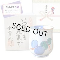 喜寿のお祝い 無病息災を願った縁起物ギフト 有田焼 湯呑み 鍋島六瓢 青 メッセージカード付き・喜寿のし付き 木箱入り