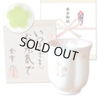 傘寿祝い 女性 プレゼント 桜の花びら形になる 湯呑み 有田焼 舞さくら ピンク メッセージカード付き 傘寿のし付き 長寿の木箱入り