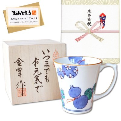 画像1: 【名入れ・名前入り】華の舞（ピンク） 桜湯呑