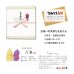 画像7: 米寿 プレゼント 無病息災を願った縁起物ギフト 有田焼 湯呑み 花六瓢 赤 メッセージカード付き・米寿のし付き 木箱入り