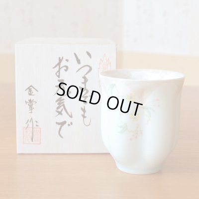 画像2: 卒寿祝い 男性 プレゼント 桜の花びら形になる 湯呑み 有田焼 華の舞 薄緑 メッセージカード付き 卒寿のし付き 長寿の木箱入り