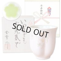 【名入れ・名前入り】渕濃ぶどう（青）湯呑