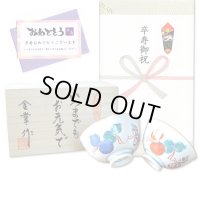 卒寿のお祝い 無病息災を願った縁起物ギフト 有田焼 夫婦茶碗 飯碗 ペア 鍋島六瓢 メッセージカード付き・卒寿のし付き 木箱入り