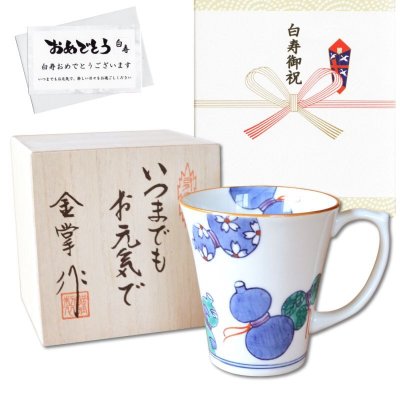 画像1: 【名入れ・名前入り】（新）彩花唐草 （赤）湯呑