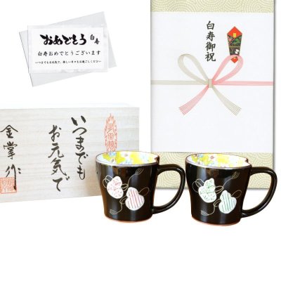 画像1: 【名入れ・名前入り】花物語（小）湯呑