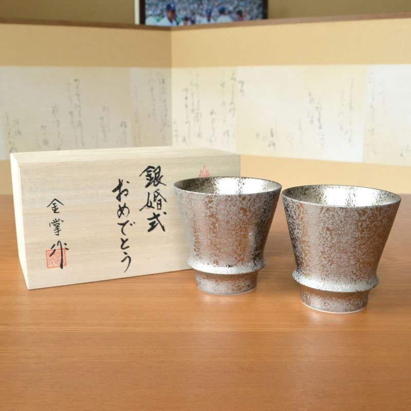 結婚祝い プレゼント 有田焼 焼酎グラス ペアー 寿 赤・黒 のし・メッセージカード付き 結婚祝い プレゼント 有田焼 焼酎グラス ペアー 寿 赤・黒 のし