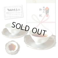 銀婚式 プレゼント 有田焼 桜の形が浮かび上がる カップ＆ソーサー ペアー 銀彩 桜ティーカップ碗皿 のし・メッセージカード付き 化粧箱入り