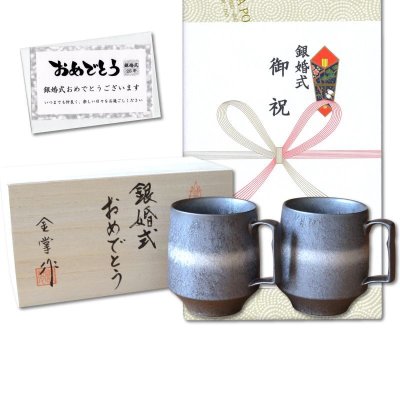 画像1: 銀婚式 プレゼント 有田焼 マグカップ ペアー 銀河 のし・メッセージカード付き 木箱入り