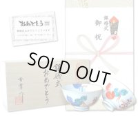 銀婚式 プレゼント 無病息災を願った縁起物ギフト 有田焼 夫婦茶碗 飯碗 ペア 鍋島六瓢 のし・メッセージカード付き 木箱入り