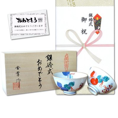 画像1: 銀婚式 プレゼント 無病息災を願った縁起物ギフト 有田焼 夫婦茶碗 飯碗 ペア 鍋島六瓢 のし・メッセージカード付き 木箱入り