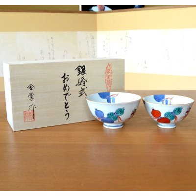 画像2: 銀婚式 プレゼント 無病息災を願った縁起物ギフト 有田焼 夫婦茶碗 飯碗 ペア 鍋島六瓢 のし・メッセージカード付き 木箱入り
