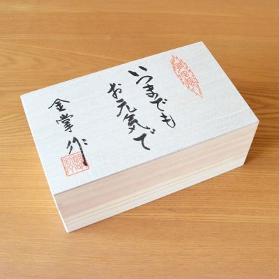 画像9: 名入れ 卒寿祝い 無病息災を願った縁起物ギフト 有田焼 湯呑み ペア 夫婦湯呑 六瓢色彩 メッセージカード付き・卒寿のし付き 木箱入り