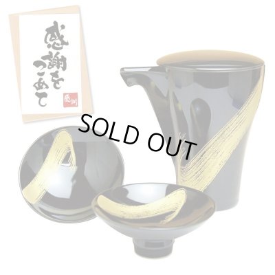 画像1: お礼の品 ギフト プレゼント 退職 栄転 転勤 卒業 感謝をこめて カード付き 酒器セット 有田焼 徳利１個 平盃２個セット 月の光 電子レンジ対応品