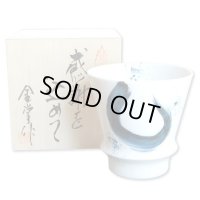 退職祝い プレゼント 焼酎グラス 感謝を込めた退職ギフト 龍門 有田焼 日本製 贈答用