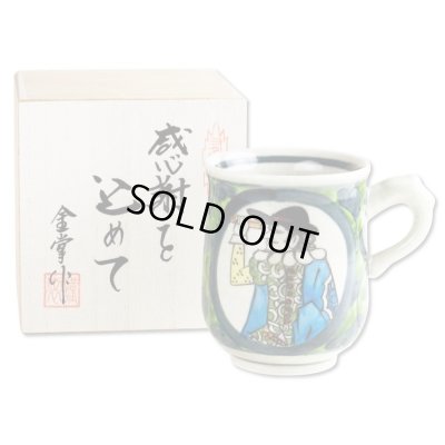 画像1: 【名入れ・名前入り】花りんどう（赤）マグカップ