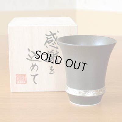 画像2: 退職祝い ぐいのみ おちょこ 陶器 日本酒用 おしゃれ 有田焼 いぶし銀 反型 感謝を込めた木箱入りギフト