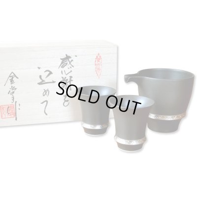 画像1: 退職祝い 酒器セット とっくり おちょこ セット 陶器 日本酒用 おしゃれ 有田焼 徳利１個 ぐい呑み２個セット いぶし銀 感謝を込めた木箱入りギフト