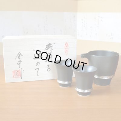 画像2: 退職祝い 酒器セット とっくり おちょこ セット 陶器 日本酒用 おしゃれ 有田焼 徳利１個 ぐい呑み２個セット いぶし銀 感謝を込めた木箱入りギフト