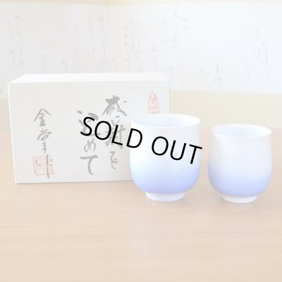 画像2: 退職祝い プレゼント 夫婦湯呑み ペアー 感謝を込めた木箱入りギフト 有田焼 藍染水滴 夫婦ゆのみ