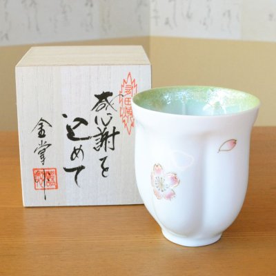 画像2: 退職祝い 男性 プレゼント 感謝を込めたプレゼント 桜の花びら形になる 湯呑み 有田焼 舞さくら グリーン 感謝の木箱入り 日本製