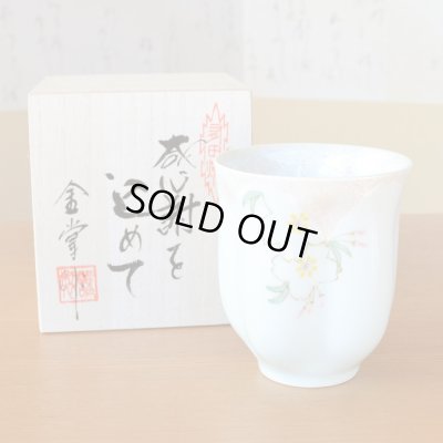 画像2: 退職祝い 男性 プレゼント 感謝を込めたプレゼント 桜の花びら形になる 湯呑み 有田焼 華の舞 薄緑 感謝の木箱入り 日本製