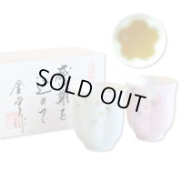 【名入れ・名前入り】風の森（赤） マグカップ