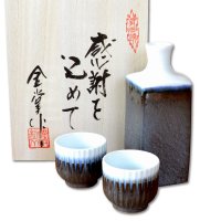 退職祝い 酒器セット とっくり おちょこ セット 陶器 日本酒用 おしゃれ 有田焼 徳利１個 ぐい呑み２個セット 夢幻 感謝を込めた木箱入りギフト