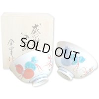 退職祝い プレゼント 夫婦茶碗 飯碗 ペアー 感謝を込めた退職ギフト 無病息災 鍋島六瓢 有田焼 日本製 贈答用