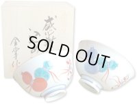 退職祝い プレゼント 夫婦茶碗 飯碗 ペアー 感謝を込めた退職ギフト 無病息災 鍋島六瓢 有田焼 日本製 贈答用