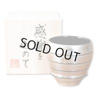 退職祝い ぐいのみ おちょこ 陶器 日本酒用 おしゃれ 有田焼 銀独楽 丸型 感謝を込めた木箱入りギフト
