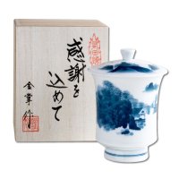 【名入れ・名前入り】鍋島山水（特大）蓋付湯呑（木箱入）