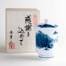 画像2: 【名入れ・名前入り】鍋島山水（特大）蓋付湯呑（木箱入） (2)