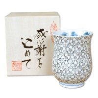 【名入れ・名前入り】沙羅（青）蓋付湯呑