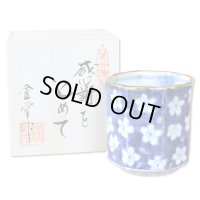 退職祝い プレゼント 湯呑み 男性用 たっぷりサイズ 感謝を込めた木箱入りギフト 有田焼 染付 桜 さくら 八角湯飲み