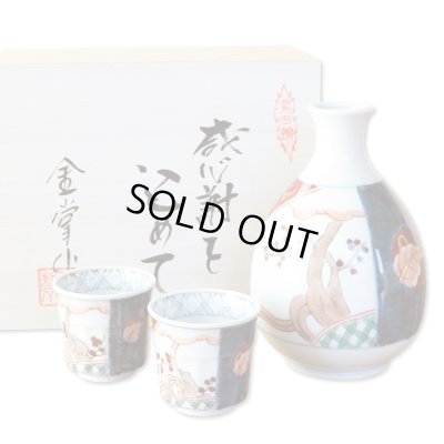 画像1: 退職祝い 酒器 セット 日本酒用 有田焼 感謝を込めた木箱ギフト 徳利1個 ぐい呑み盃2個 古伊万里 丸