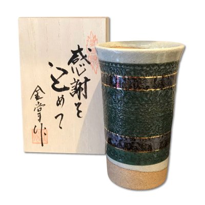 画像1: 【名入れ・名前入り】こいのぼり　浅鉢