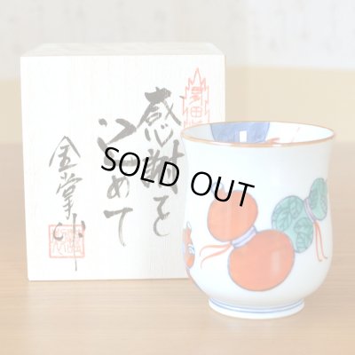 画像2: 退職祝い 女性 プレゼント 無病息災を願った縁起物ギフト 有田焼 湯呑み 鍋島六瓢 赤 感謝を込めた木箱入り