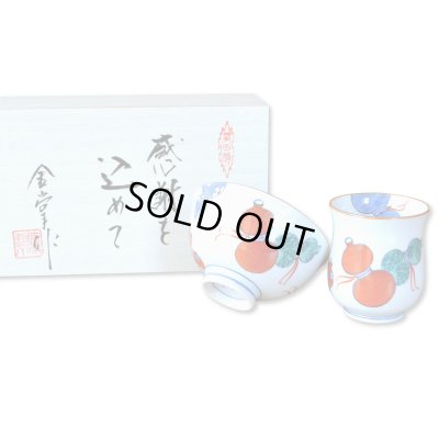 画像1: 退職祝い 女性 プレゼント 無病息災を願った縁起物ギフト 有田焼 湯呑み 茶碗 飯碗 セット 鍋島六瓢 赤 感謝を込めた木箱入り