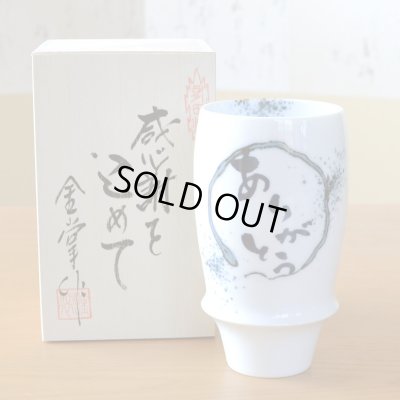 画像2: 初任給 プレゼント 感謝を込めた木箱入りギフト 両親 おじいちゃん おばあちゃん ビールグラス 有田焼 ありがとう青 プレミアム ビアグラス 贈答用