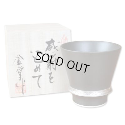 画像1: 初任給 プレゼント 感謝を込めた木箱入りギフト 両親 おじいちゃん おばあちゃん 焼酎グラス 有田焼 いぶし銀 贈答用