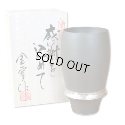 画像1: 初任給 プレゼント 感謝を込めた木箱入りギフト 両親 おじいちゃん おばあちゃん ビールグラス 有田焼 いぶし銀 プレミアム ビアグラス 贈答用