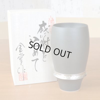 画像2: 初任給 プレゼント 感謝を込めた木箱入りギフト 両親 おじいちゃん おばあちゃん ビールグラス 有田焼 いぶし銀 プレミアム ビアグラス 贈答用