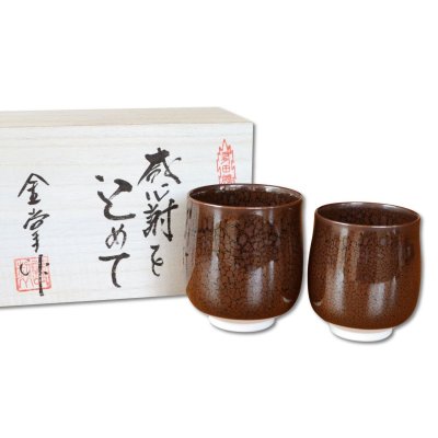 画像1: 名入れ 還暦祝い 無病息災を願った縁起物ギフト 有田焼 湯呑み 茶碗 飯碗 セット 花六瓢 青 メッセージカード付き・還暦のし付き 木箱入り