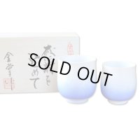 初任給 プレゼント 感謝を込めた木箱入りギフト 両親 おじいちゃん おばあちゃん 夫婦湯呑み 有田焼 藍染水滴 ペア