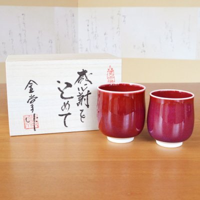 画像2: 古希祝い 女性 プレゼント 桜の花びら形になる 湯呑み 有田焼 華の舞 ピンク メッセージカード付き 古希のし付き 長寿の木箱入り