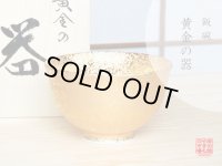 ジパング 茶碗 （木箱入り）