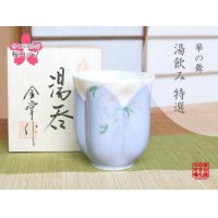 【名入れ・名前入り】華の舞（紫） 桜湯呑（木箱入）