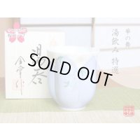 【名入れ・名前入り】華の舞（紫） 桜湯呑（木箱入）